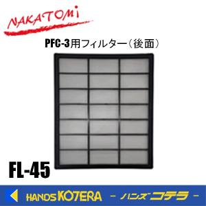 代引き不可 NAKATOMI ナカトミ スポット...の商品画像