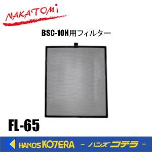 ナカトミ スポットクーラー N407-TC 自動首振り機能/排熱ダクト付 100V