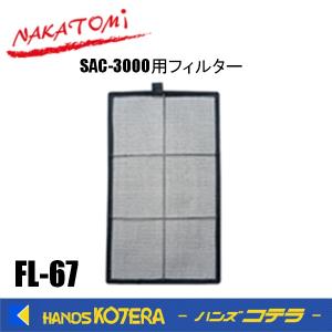代引き不可 NAKATOMI ナカトミ スポット...の商品画像