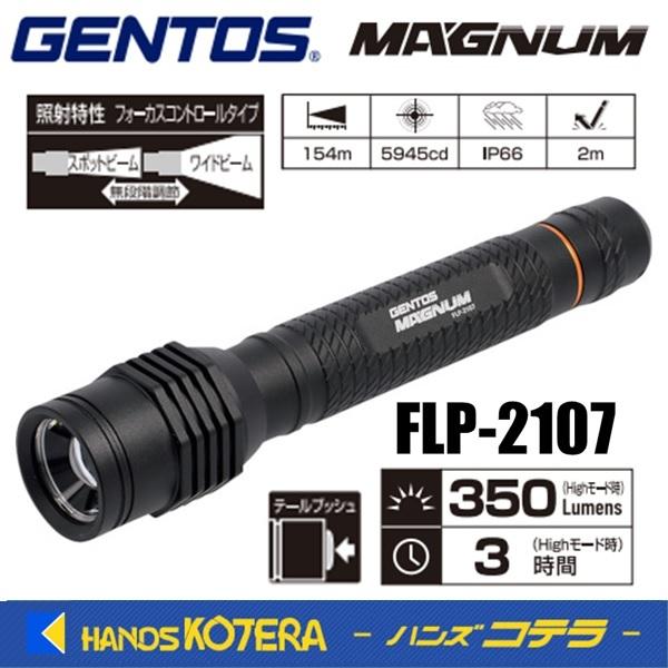 GENTOS ジェントス  LEDハイブリッド式ハンディライト 350ルーメン FLP-2107 M...