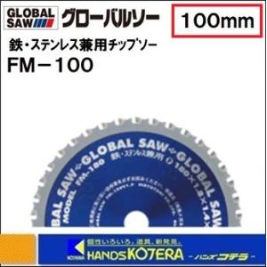 モトユキ グローバルソー 軽天用チップソー 165mm HKT-165EX モトユキ グローバルソー 軽天用チップソー 165mm HKT-165EX