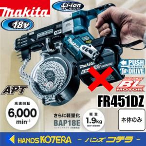 makita マキタ  充電式スクリュードライバ　FR451DZ　本体のみ｜handskotera