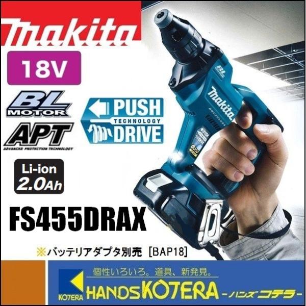 makita マキタ  18V充電式スクリュードライバ　FS455DRAX　2.0Ah電池2個＋充電...