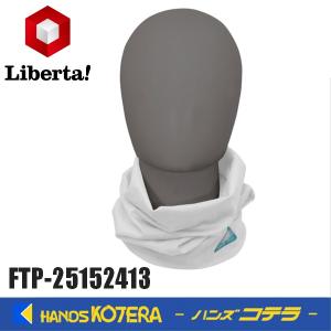 リベルタ FTP ロングネックゲーターECOPKG/WHT(F)　FTP-25152413｜handskotera