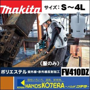 2020年型 ファンベスト　FV410DZ　S〜4L　フルハー