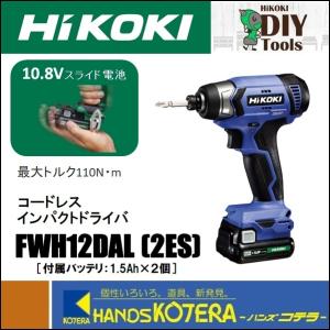 HiKOKI（ハイコーキ） ケース付 コードレスインパクトドライバ 14.4V 