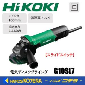 HiKOKI ハイコーキ 電気ディスクグラインダ XP2000 100V 100mm