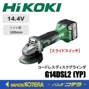 僅少品 HiKOKI 工機ホールディングス  14.4V  100mmコードレスディスクグラインダー...