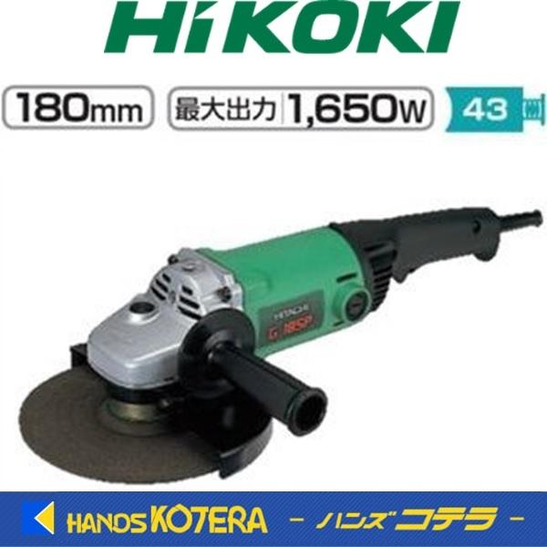 HiKOKI 工機ホールディングス  電気ディスクグラインダ  180mm径  G18SP  単相1...