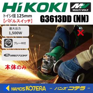 HiKOKI（ハイコーキ） 工機ホールディングス 14.4V 100mmコードレス