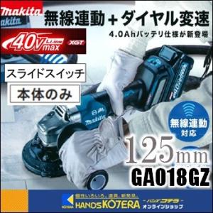 makita マキタ  40Vmax充電式ディスクグラインダ　スライドスイッチタイプ　125mm　G...