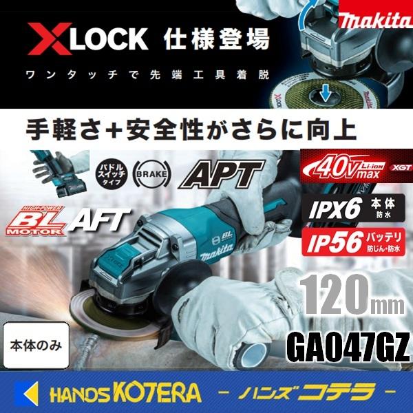 makita マキタ  40Vmax/125mm充電式ディスクグラインダ  GA047GZ  本体の...