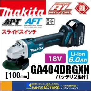 マキタ（makita） GA402DRG 充電式ディスクグラインダー 18V 6.0Ah