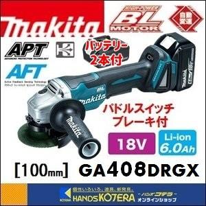 Makita - 【新品未使用】マキタ GA408DRGX  充電式ディスクグラインダー 18V Amazon | マキタ(Makita) 100ミリ充電式ディスクグラインダ