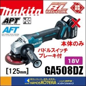 マキタ（makita） 40Vmax/100mm充電式ディスクグラインダ GA045GRMX