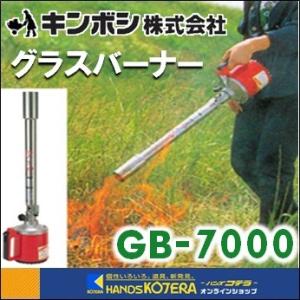 Sakae Fuji 榮製機 草焼一番 ハイブリッド草焼バーナー＜予熱時間0分