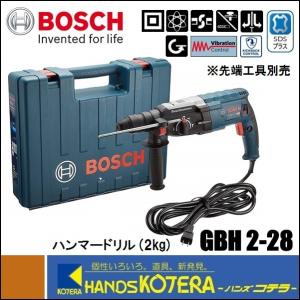 BOSCH（ボッシュ） SDSプラスハンマードリル (2kg) GBH2-26DE