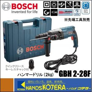 BOSCH（ボッシュ） SDSプラスハンマードリル (2kg) GBH2-23E