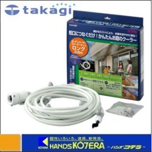 結一産業 YUYPRO Y-NM002 簡単装着ウォーターミスト マルチタイプ 現場