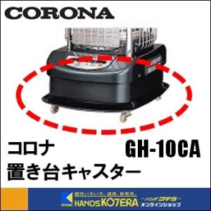 僅少※代引き不可 CORONA コロナ ニューブルーバーナ（ファン付