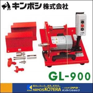 キンボシ ゴールデンスター リール式芝刈機用電気式研磨機　ラッピングマシーン　GL-900