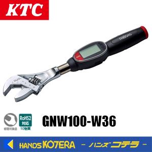 KTC 京都機械工具(株) メモルク モンキヘッド　GNW100-W36｜handskotera