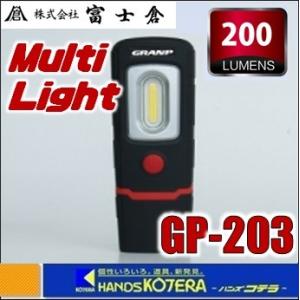 GENTOS（ジェントス） ※僅少※GENTOS 充電式LEDワークライト Ganz613 GZ