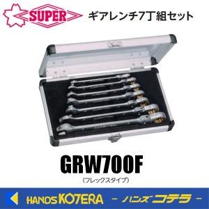 KTC 京都機械工具(株) スパナセット[10本組] TS210 : ハンズコテラ