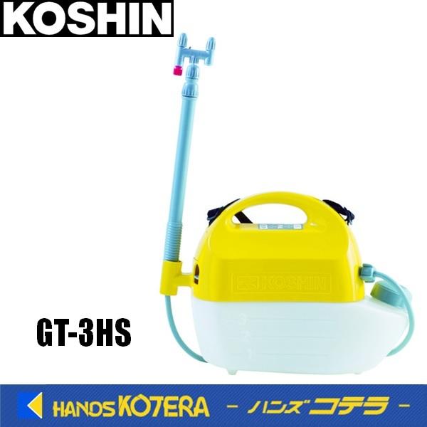 KOSHIN 工進 ガーデンマスター 3L GT-3HS