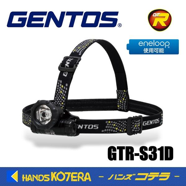 GENTOS ジェントス  LEDヘッドライト  GTR-S31D  120ルーメン