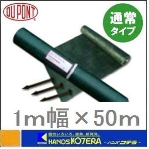 代引き不可 Dupont デュポン社 グリーンビスタプロ砂利下シート240J