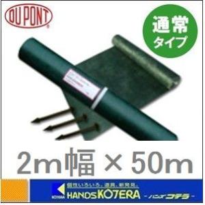 基本送料無料】 防草シート・砂利下シート グリーンビスタ 136J 巾1m