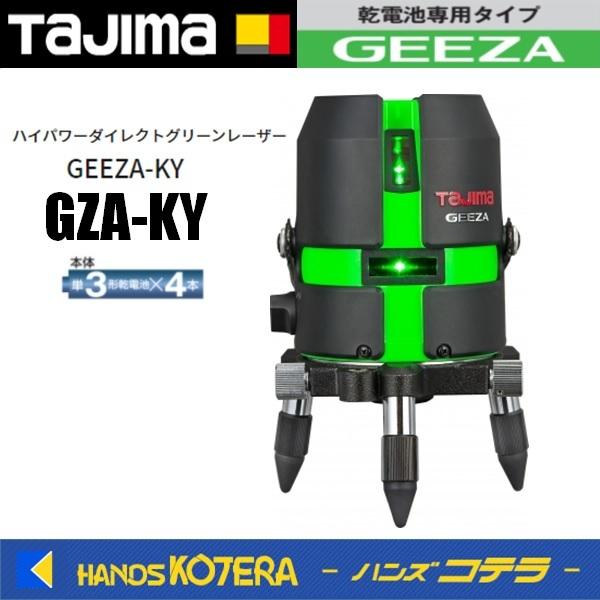 代引き不可  Tajima タジマ  グリーンレーザー墨出し器 GEEZA-KY   GZA-KY ...