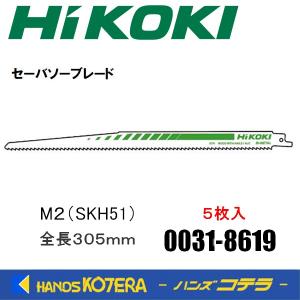 HiKOKI（ハイコーキ） 工機ホールディングス 木工用セーバソーブレード