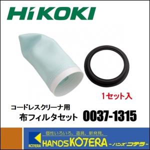 新品未使用★ハイコーキ軽量コードレス掃除機＆ラウンドブラシセット HiKOKI 工機ホールディングス 純正部品 コードレスクリーナー用