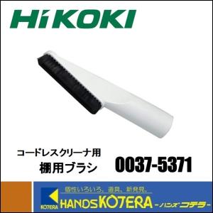 HiKOKI 工機ホールディングス 純正部品 コードレスクリーナー用