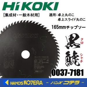 マキタ makita 鮫肌 スライド用 165×60P  2枚 A69244 マキタ（makita） A-69244 鮫肌 卓上・スライドマルノコ用 プレミアム