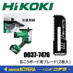 HiKOKI（ハイコーキ） 工機 純正部品 木工用ブレード（2枚入）0037