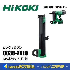 ◆欠品中◆HiKOKI 工機 コードレスコンクリ...の商品画像