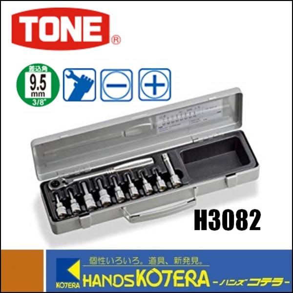 TONE トネ  ヘキサゴンソケットレンチセット（差込角9.5mm）10点セット　H3082