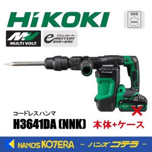 HiKOKI（ハイコーキ） 代引き不可 工機 ハンマ H41SA4(N) 本体のみ 