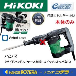 S0345 送料無料!セール!【中古品】六角軸ハツリハンマ S0345 送料無料!セール!【中古品】六角軸ハツリハンマ