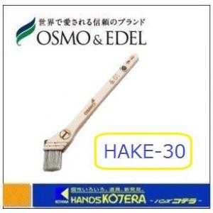 在庫あり　OSMO オスモ  筋違い刷毛　10号　(30mm巾)　HAKE-30　[オスモカラー専用道具]｜handskotera