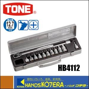 TONE（トネ） ヘキサゴンソケットレンチセット（差込角12.7mm）12点