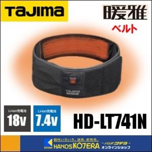 Tajima（タジマ） 温着ヒーター 暖雅ベスト 7.4V 風雅バッテリ対応