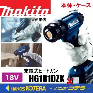 マキタ　ヒートガン　 マキタ（makita） A-67234 丸ノズル [ヒートガン用アタッチメント