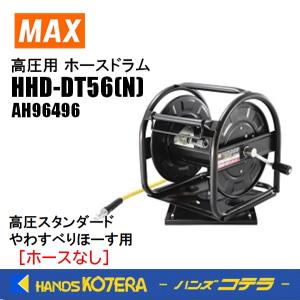 MAX マックス エアホース用ドラム 高圧用 ド...の商品画像