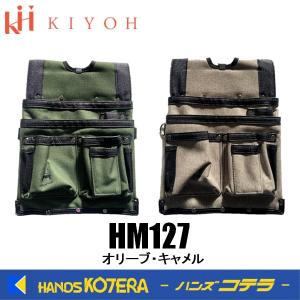 KH 基陽 HUMHEM釘袋平型 オリーブ:HM...の商品画像