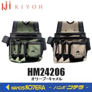 KH 基陽 HUMHEM釘袋　オリーブ：HM24206-OL/キャメル：HM24206-CA
