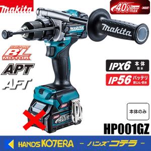 makita マキタ  40Vmax充電式震動ドライバドリル　HP001GZ　※バッテリ・充電器・ケース別売